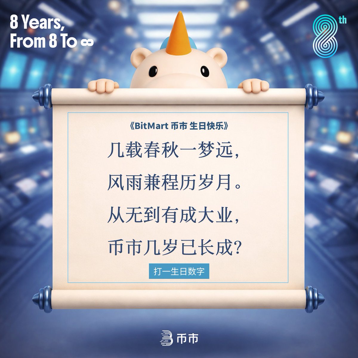 BitMart 币市 tweet media