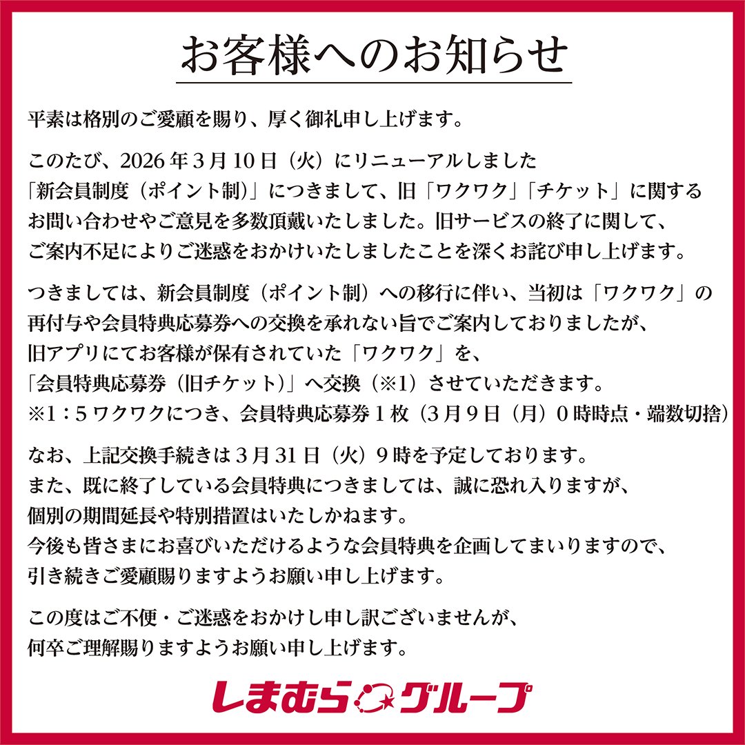 アベイル@しまむらグループ tweet media