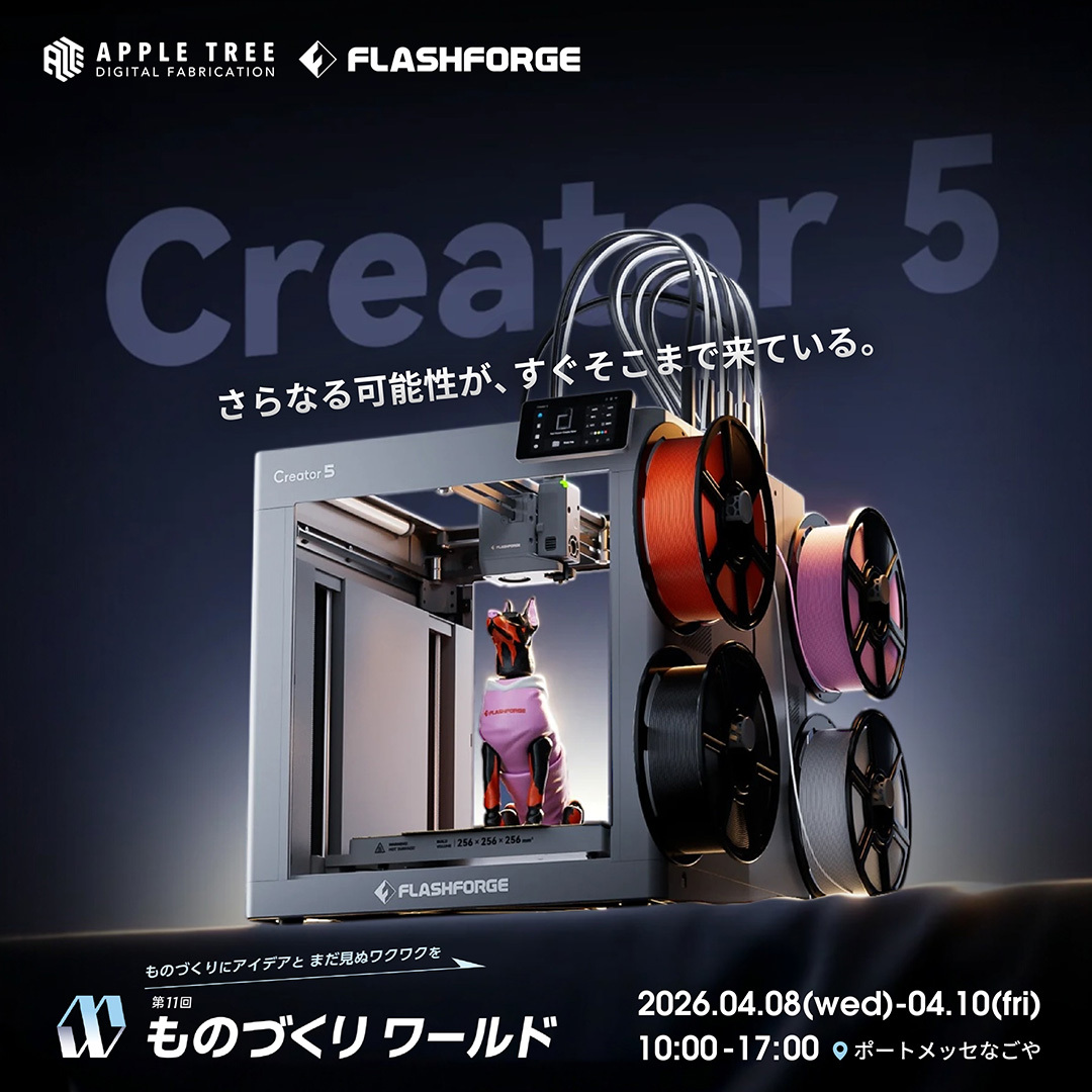 APPLE TREE株式会社【3Dプリンター】 tweet media