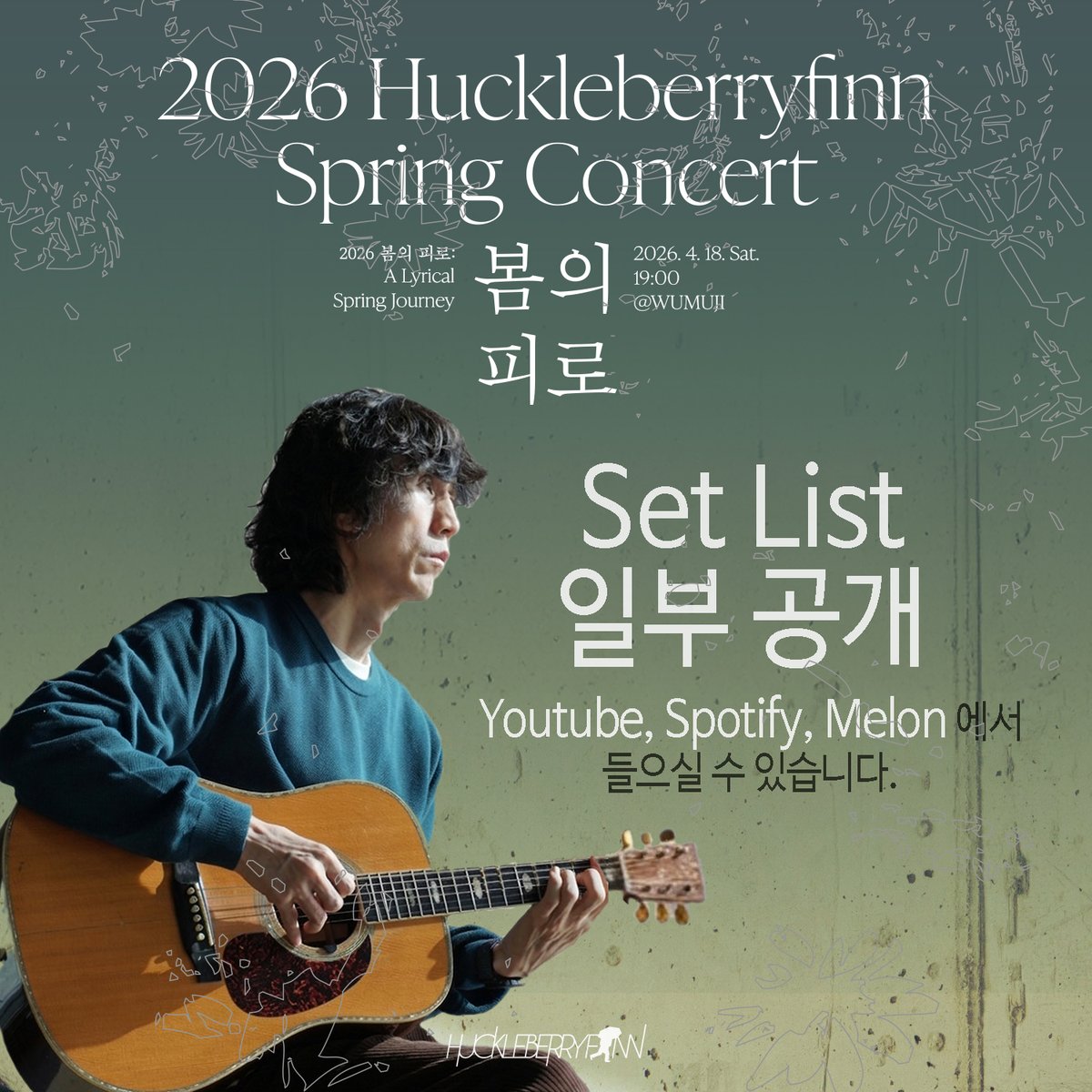 허클베리핀 / Huckleberryfinn tweet media