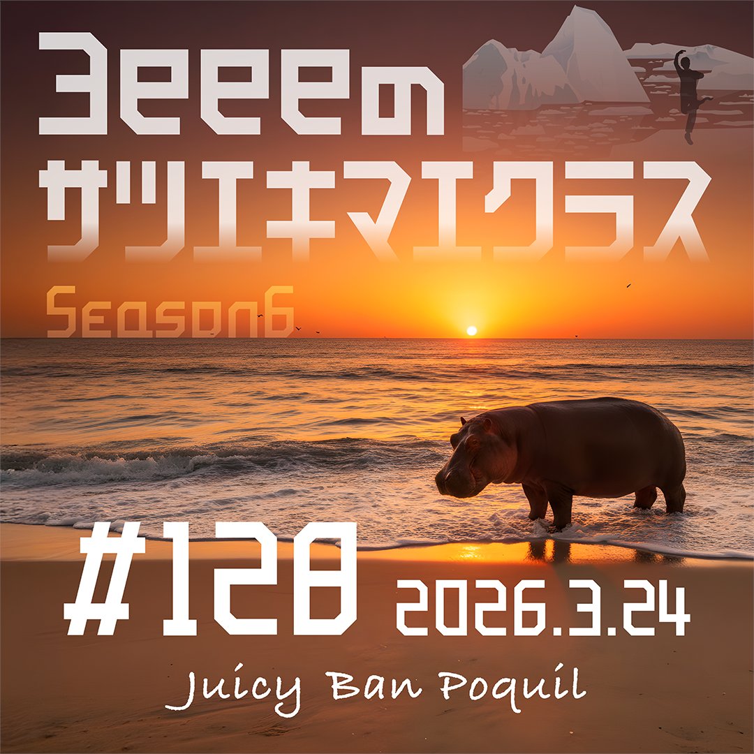 株式会社3eee【公式】 tweet media