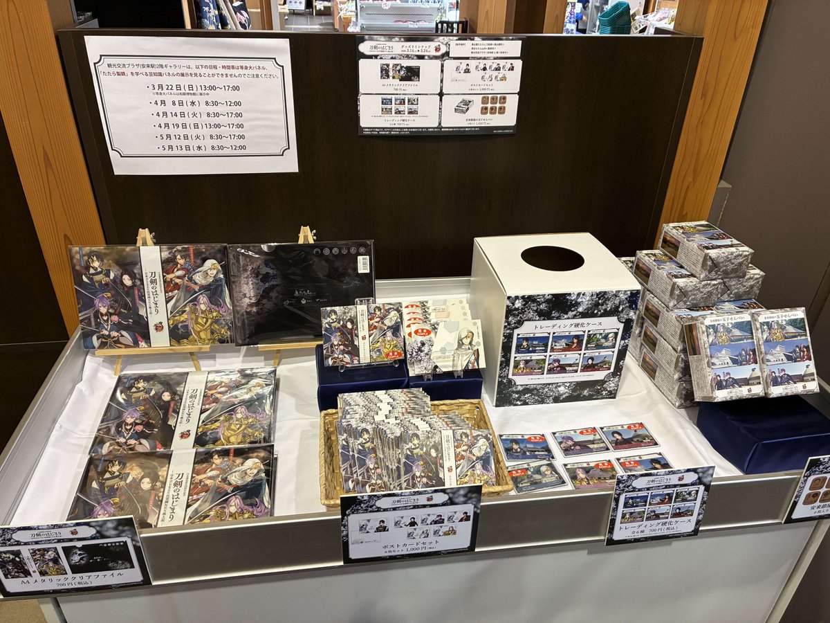 出雲國たたら風土記 tweet media