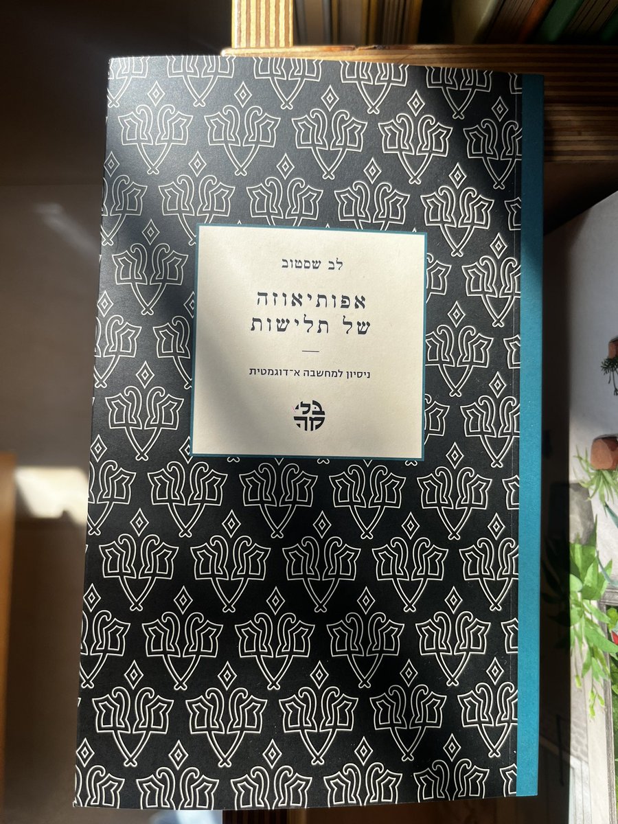 BlimaBooks's tweet photo. › חדש על המדף בספרי בלימה ‹ https://t.co/4NMAS2SdTt