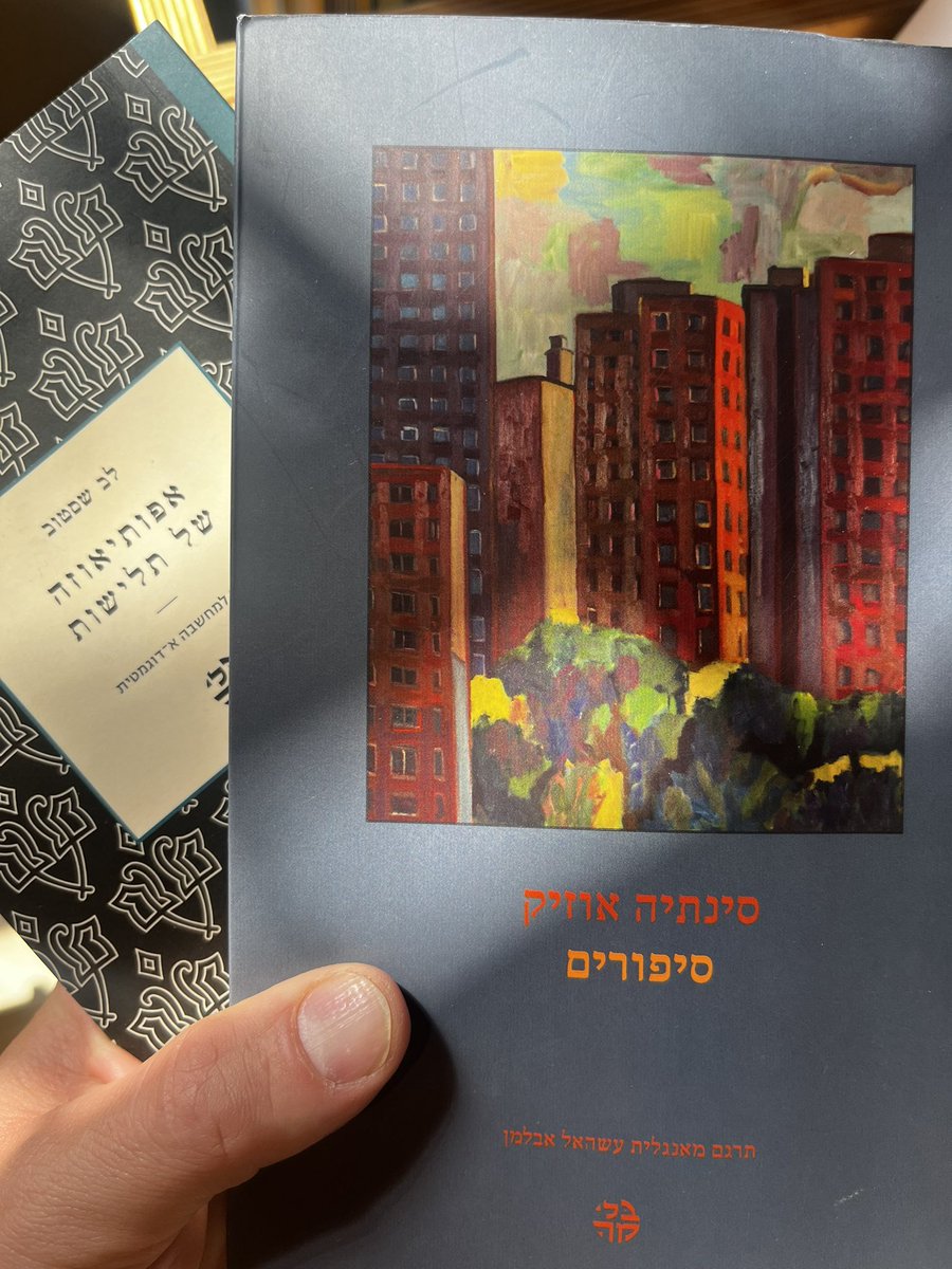 BlimaBooks's tweet photo. › חדש על המדף בספרי בלימה ‹ https://t.co/4NMAS2SdTt