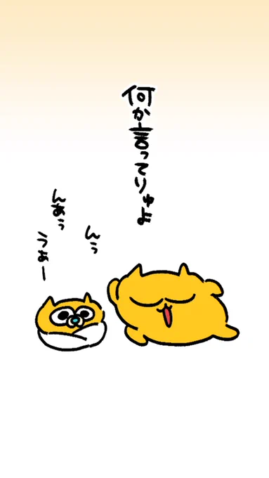 『何か言ってりゅよ』の動画が投稿されました!

▼TikTokはこちら!
https://t.co/IFOetoRvPw

▼YouTubeはこちら!
https://t.co/JLMIhifF50 