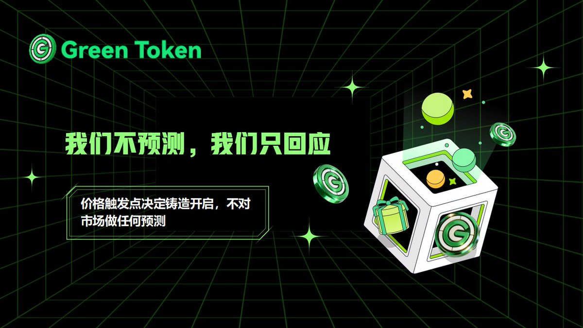 Green Token tweet media