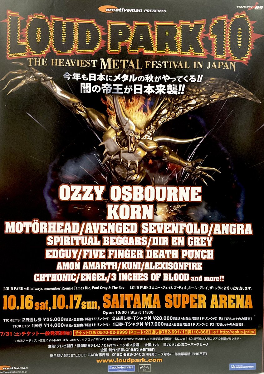 ✝️山田玲子✝️ロックな古本屋ブンケンロックサイド✝️黒服メタラー tweet media