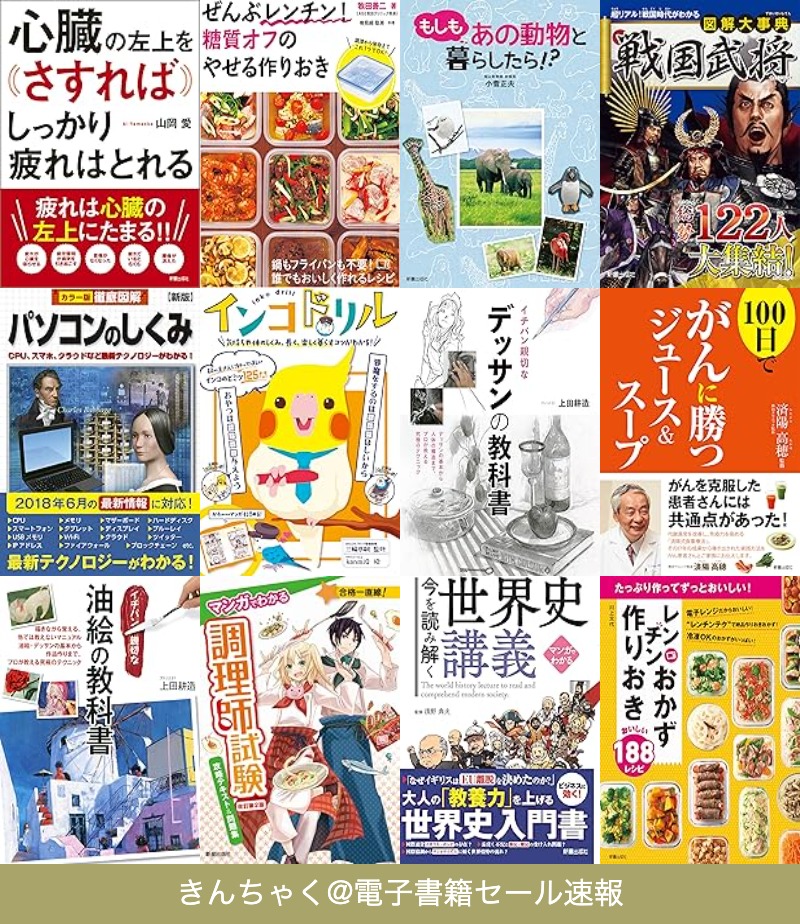 きんちゃく@日本一早い！電子書籍セール速報 tweet media