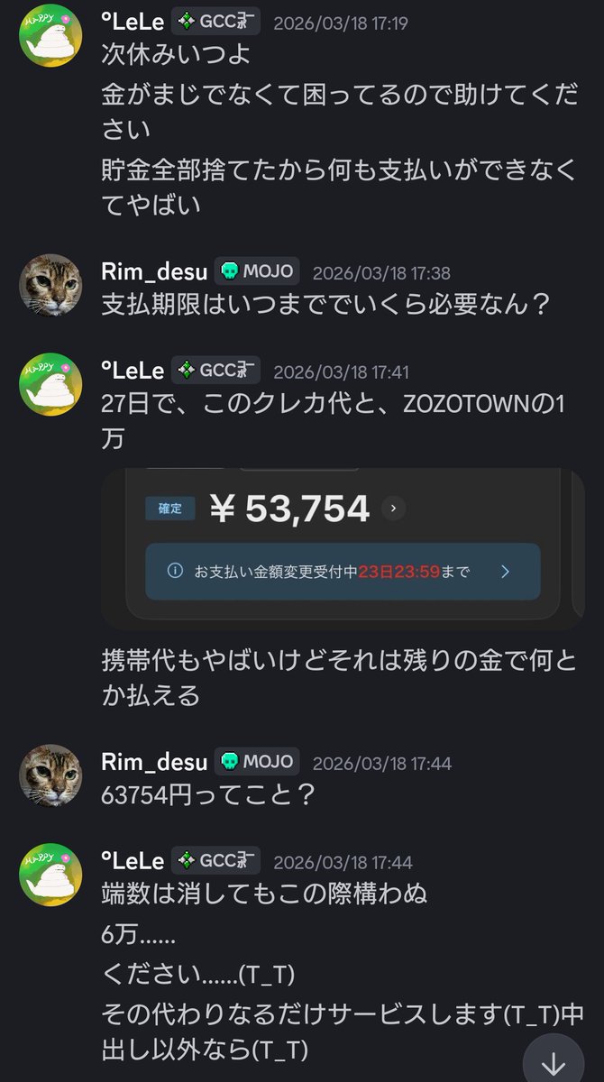 Rim_desu tweet media