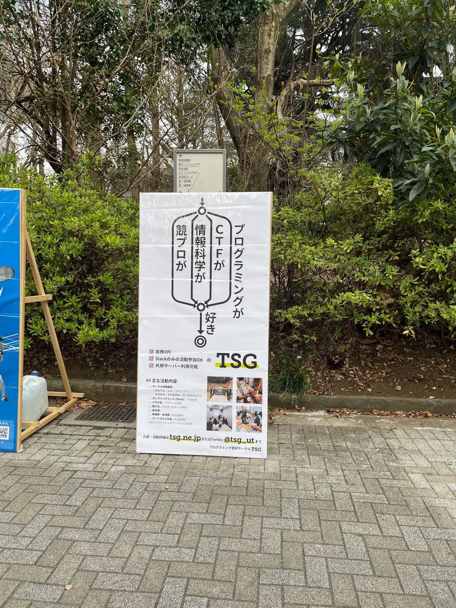 東大コンピュータサークルTSG tweet media