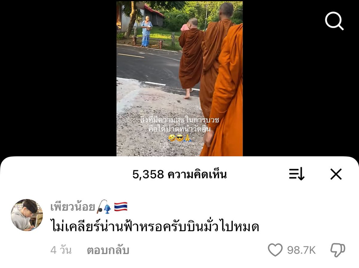 หอบังคับการบิณ(ฑบาต) ทำอะไรอยู่????
