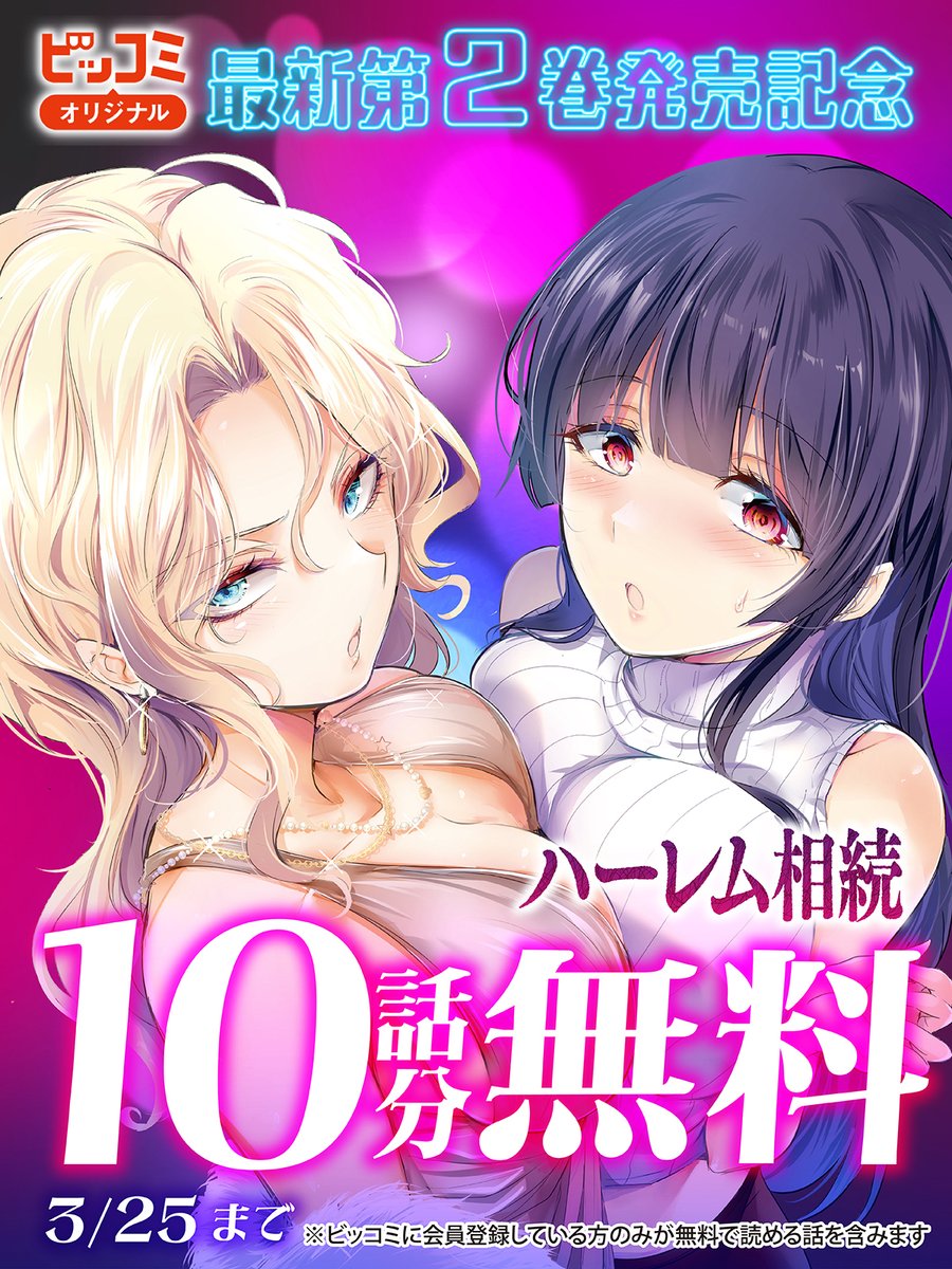 ビッコミ tweet media