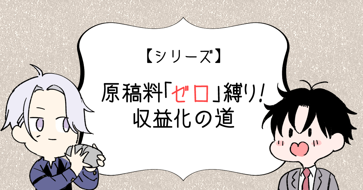 3/13(金)電子単行本🍹上司BAR tweet media