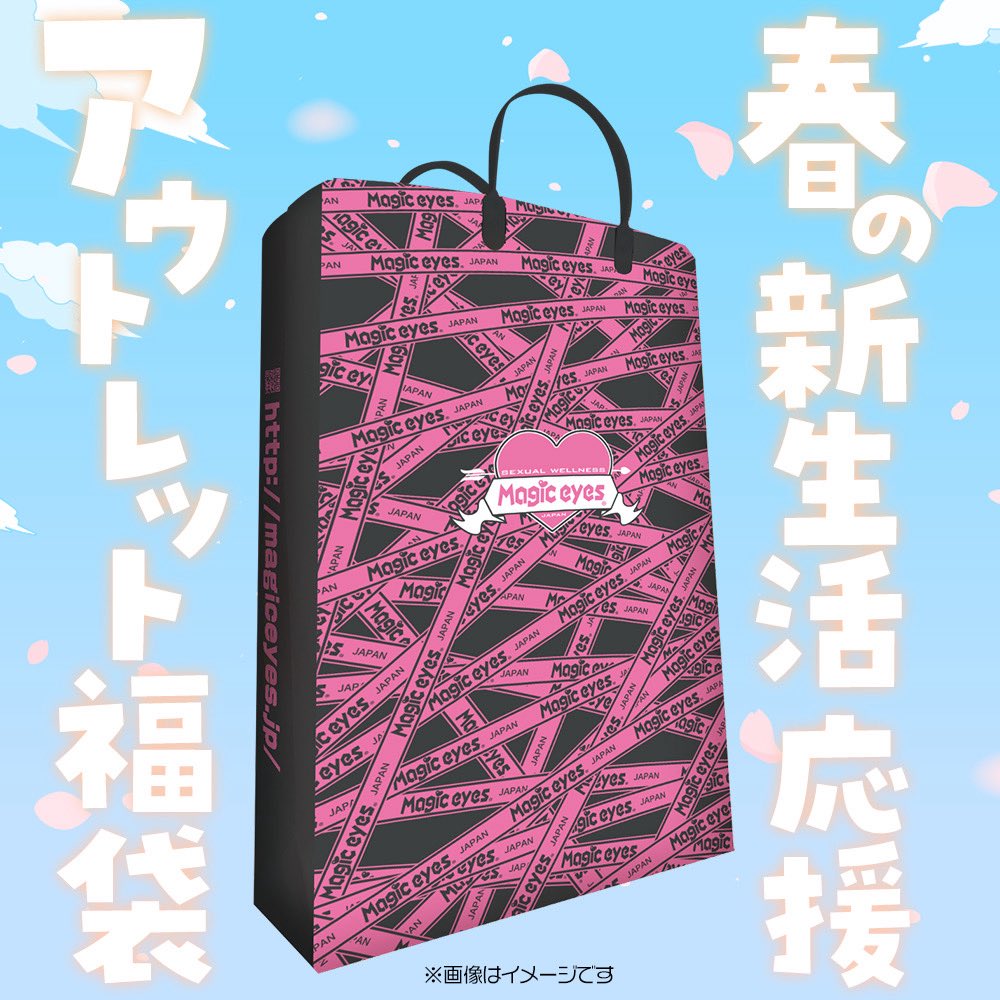 マジックアイズ®【公式】 tweet media