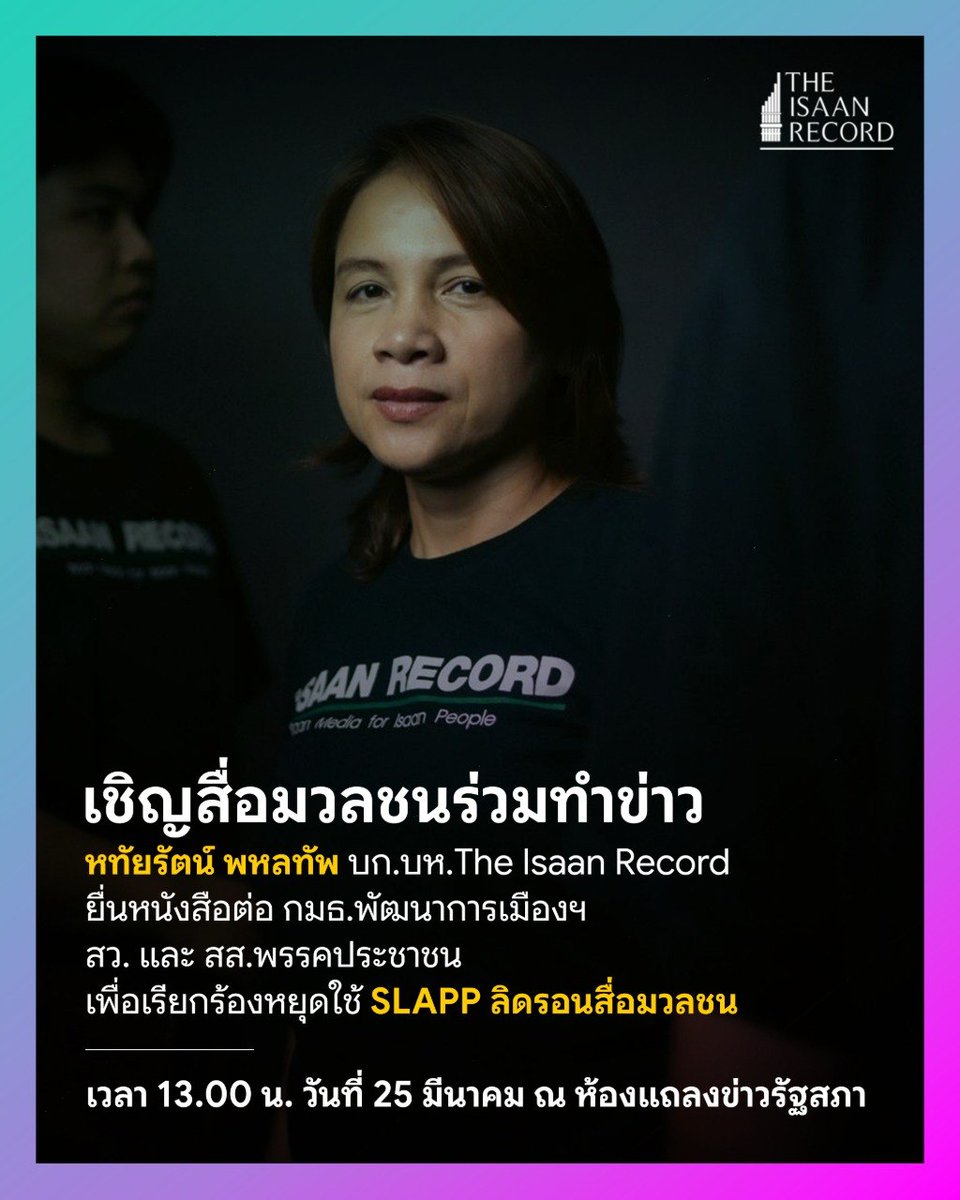 The Isaan Record tweet media