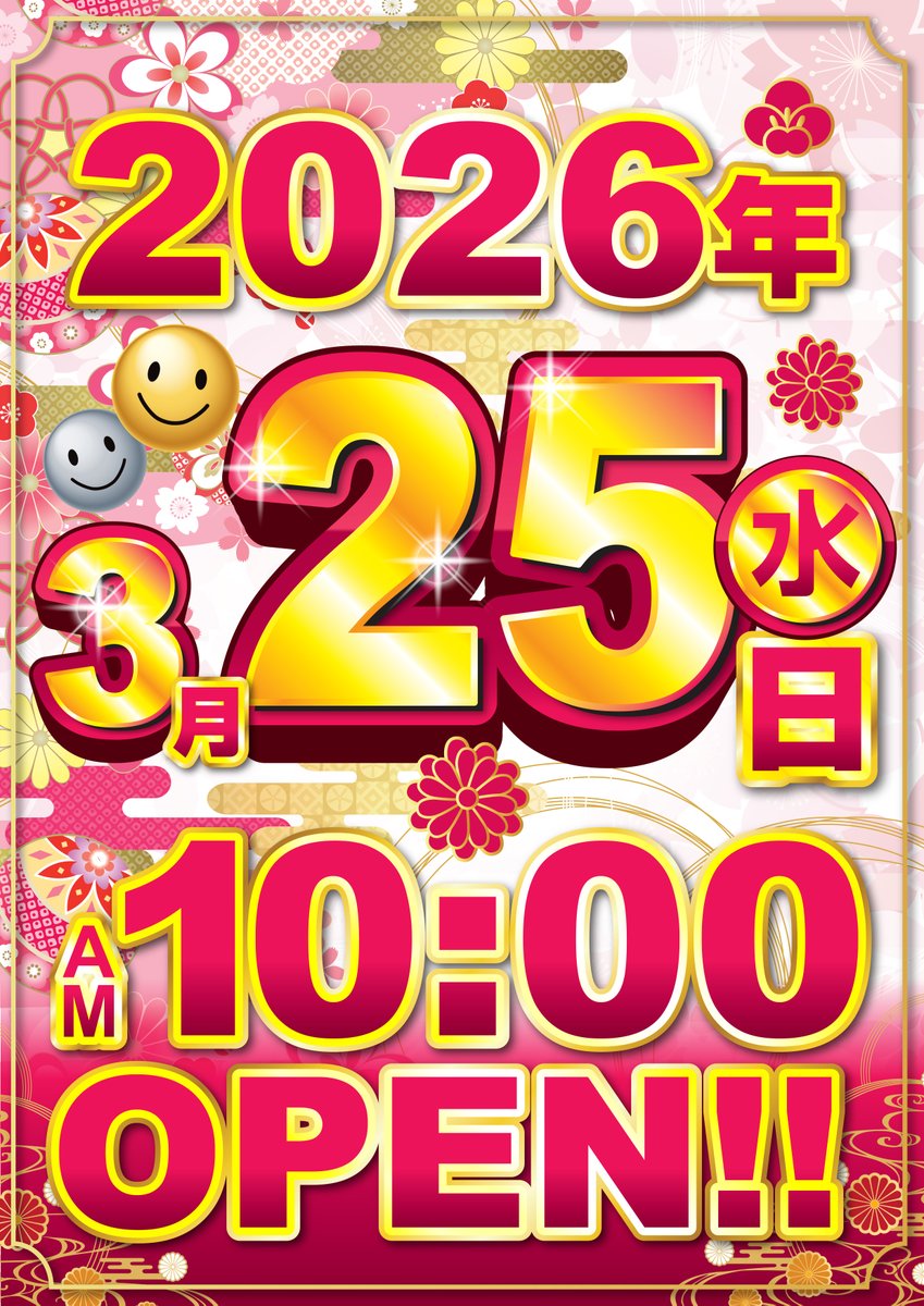 ニコニコ住道店 tweet media