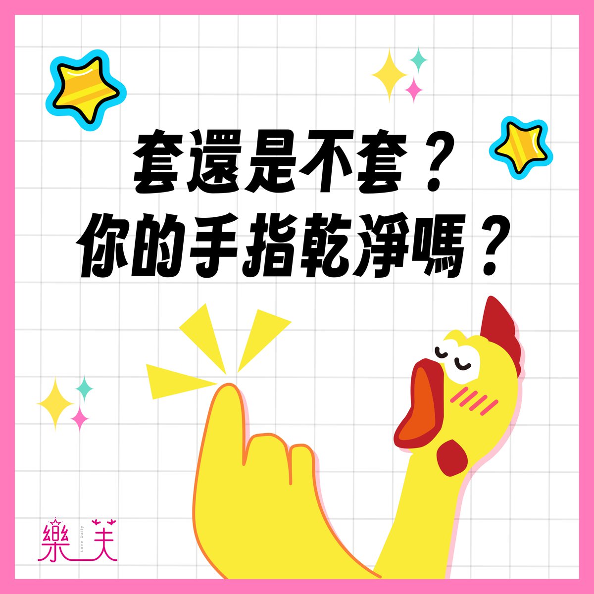 和樂芙一起愛 tweet media