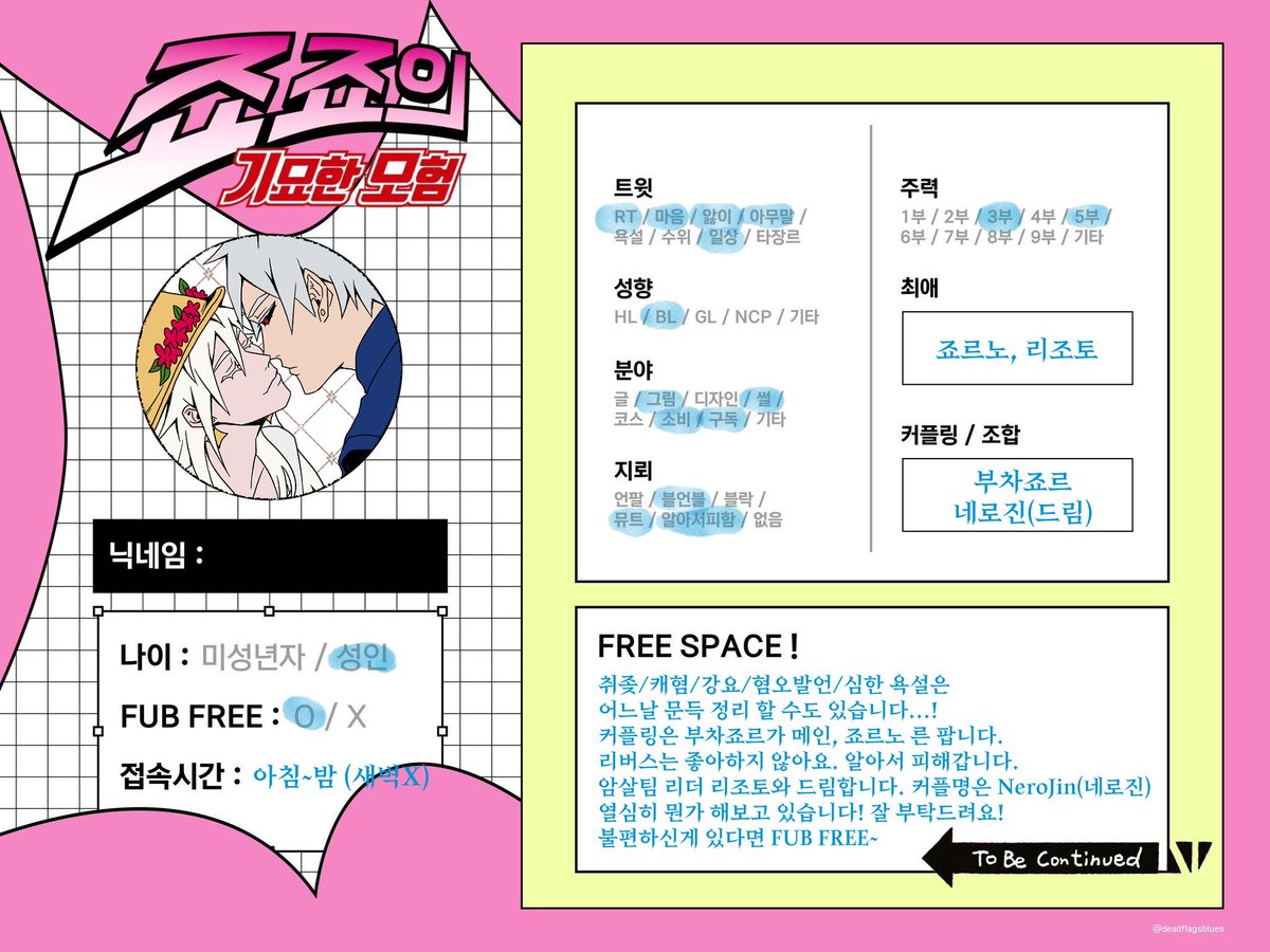 ⭐️ NOVA 노바 ⭐️ tweet media