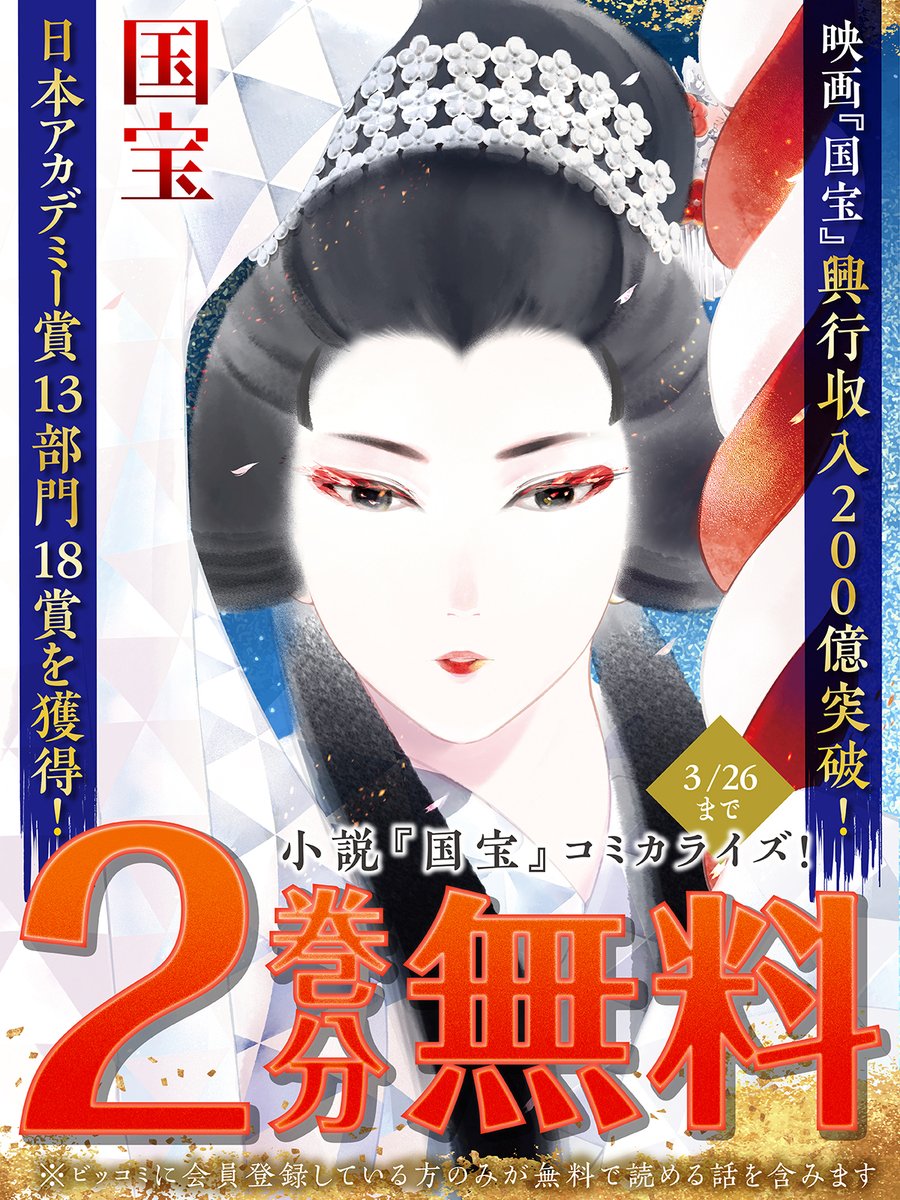 ビッコミ tweet media