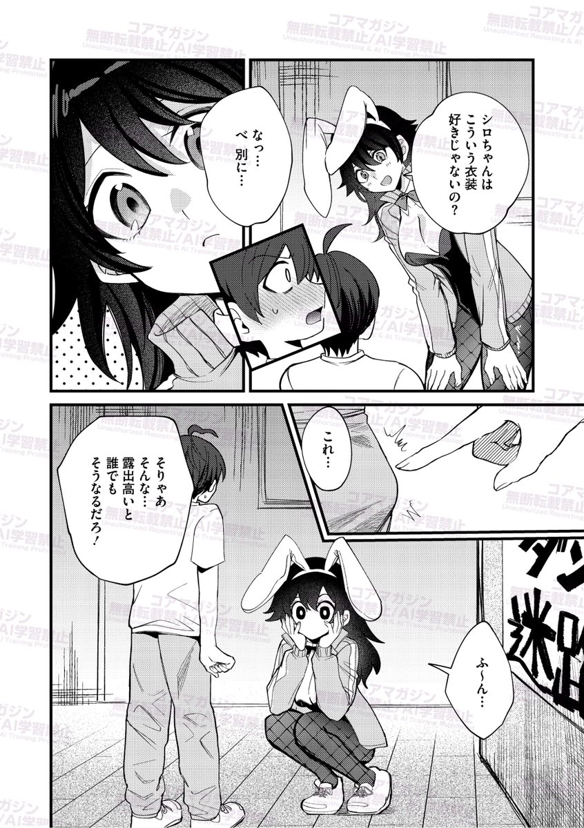 【発売まであと3日🐰】
沙ノ樹(@3no129)先生の初単行本
「心音に触って」が3月27日に発売です!

幼馴染み故に
なかなか進展しない間柄……。
思い切ったバニーコスで正直な
気持ちが知れて嬉しいから、
そのままつながりたいの❤️

うぶでたまらない初夜を
味わい尽くしてください😍 