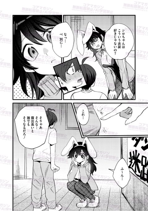 【発売まであと3日🐰】
沙ノ樹(@3no129)先生の初単行本
「心音に触って」が3月27日に発売です!

幼馴染み故に
なかなか進展しない間柄……。
思い切ったバニーコスで正直な
気持ちが知れて嬉しいから、
そのままつながりたいの❤️

うぶでたまらない初夜を
味わい尽くしてください😍 