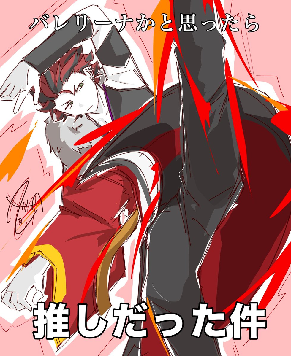 足なっげぇ……
