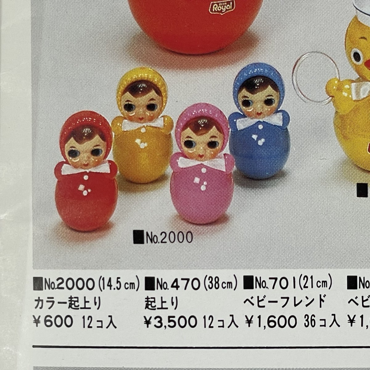 トイローヤル【公式】 tweet media