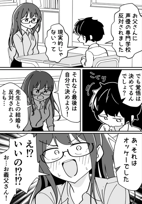 親がまさかの公認 