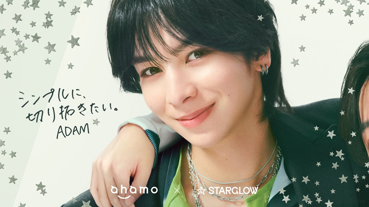 ahamo × STARGLOW tweet media