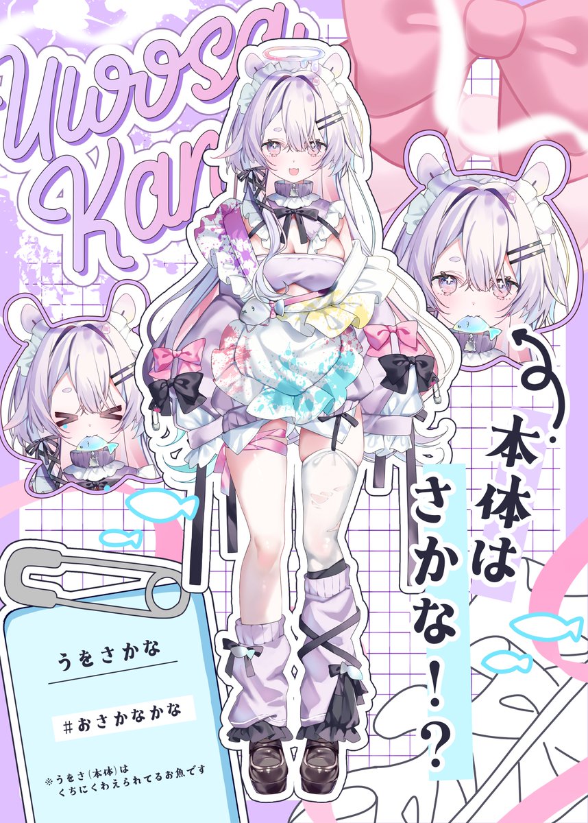 うをさかな@お仕事募集中 tweet media