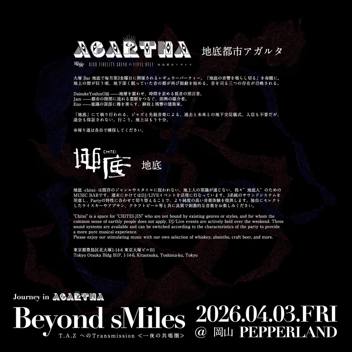 大塚 BAR 地底 tweet media