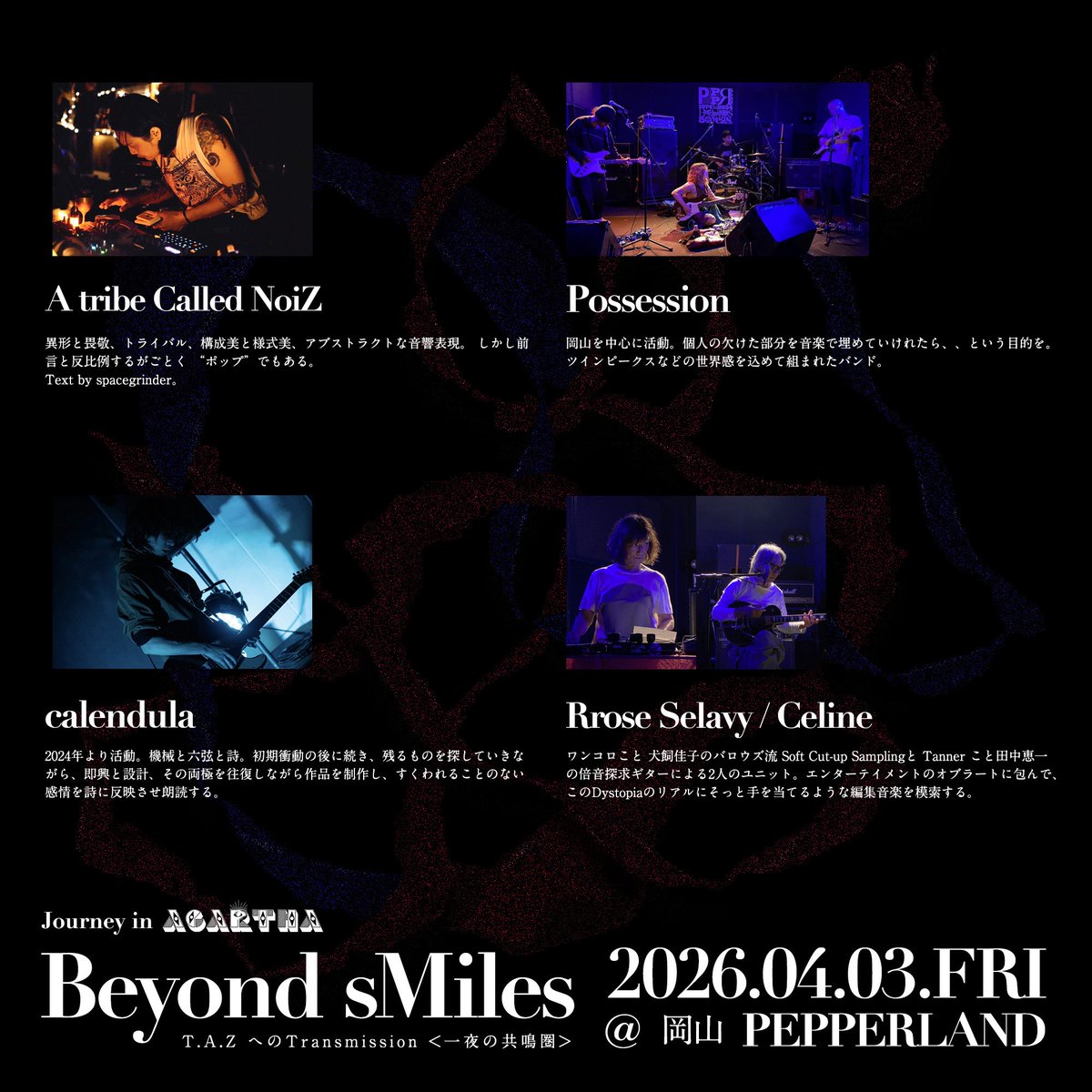 大塚 BAR 地底 tweet media