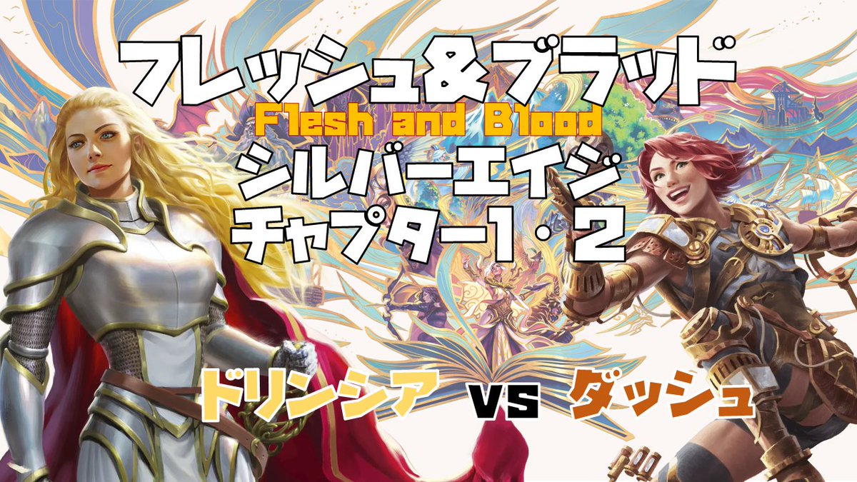 GoAgainMedia｜FaB総合情報サイト tweet media