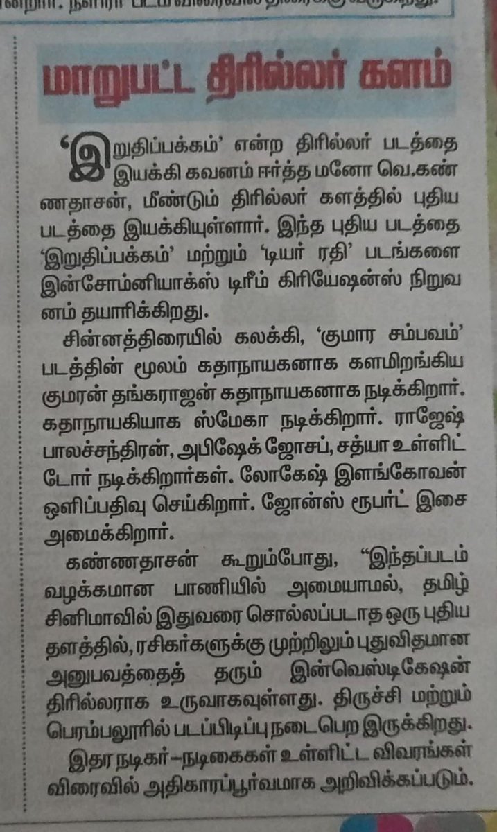 Kumaran Thangarajan tweet media