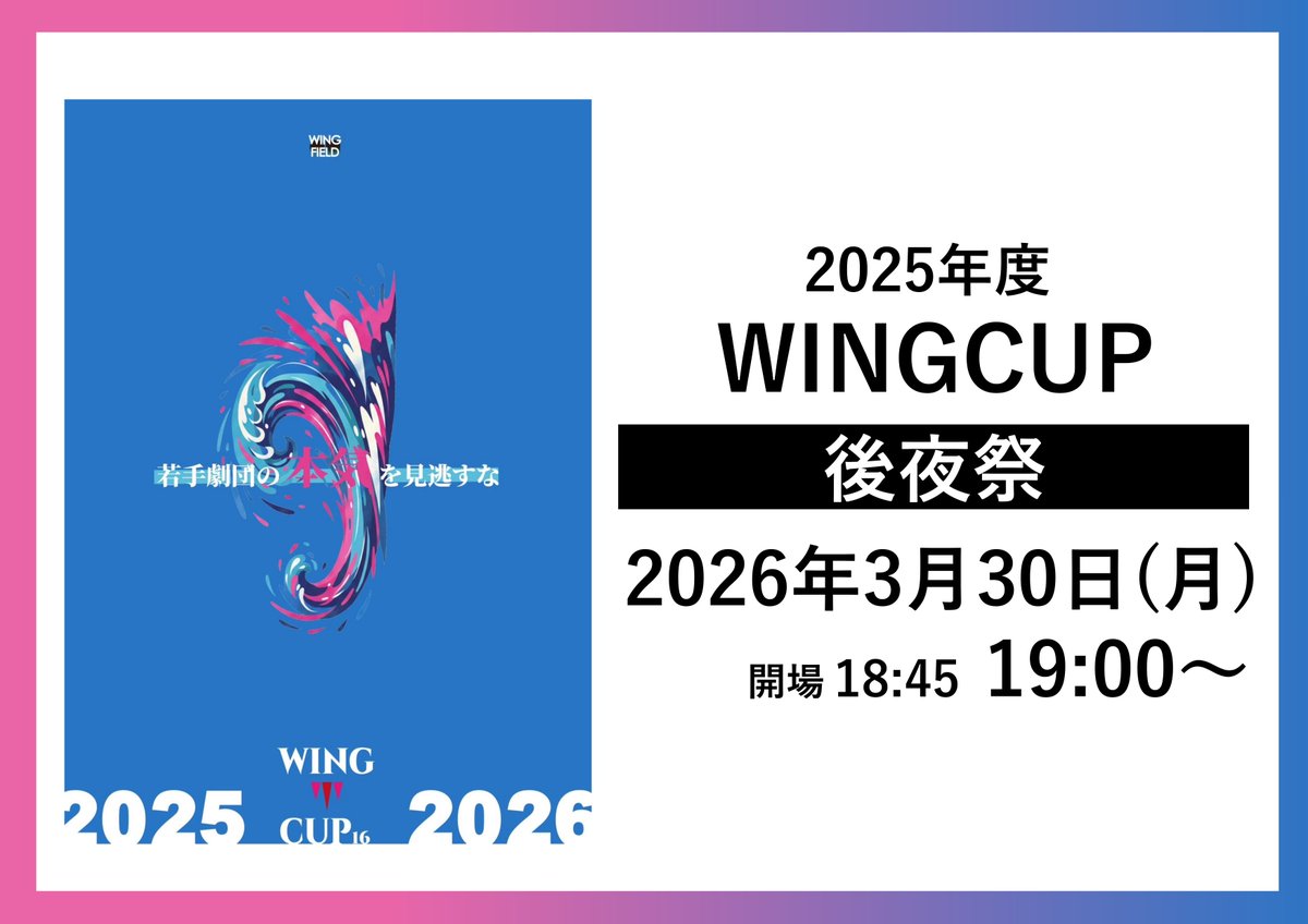 WINGCUP(ウイングカップ) tweet media