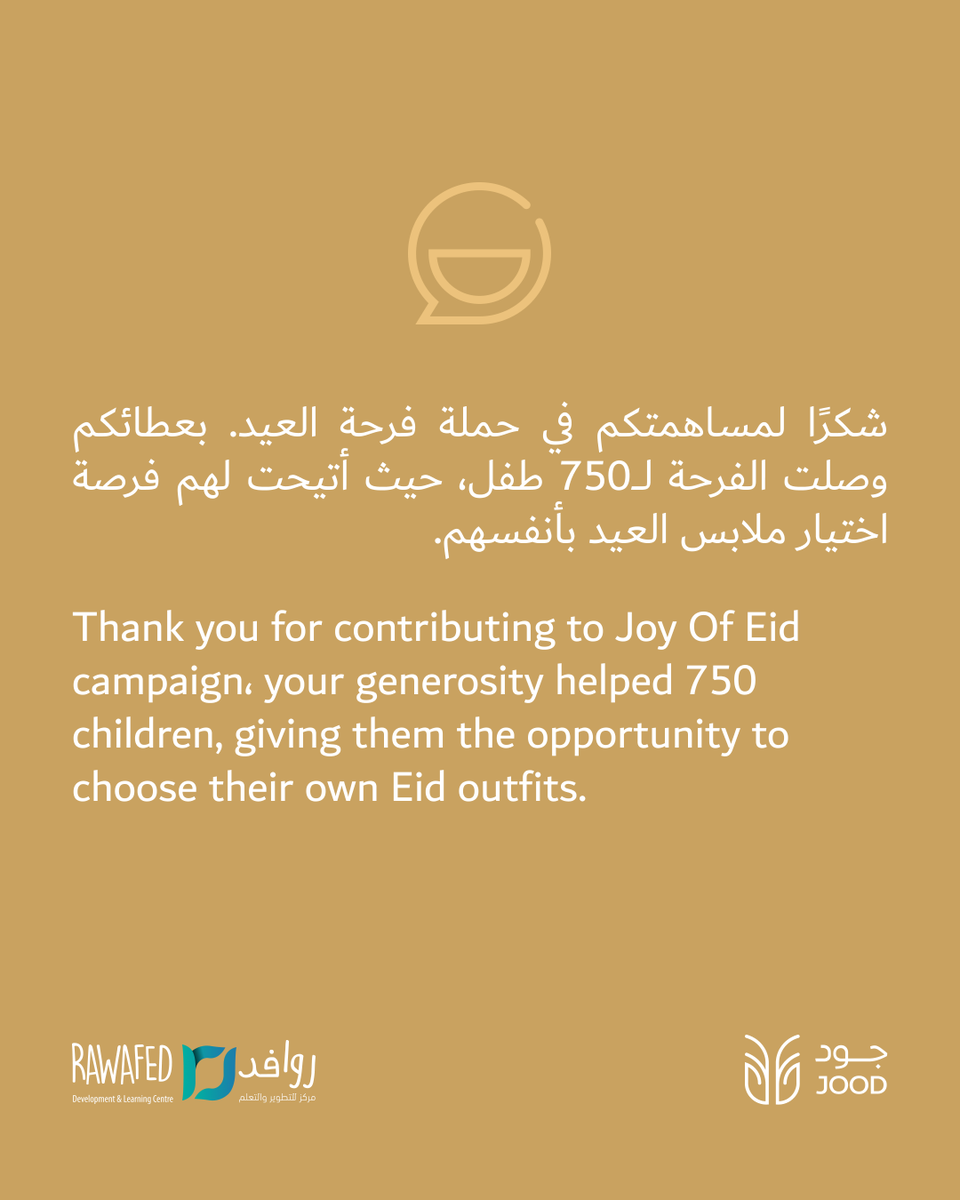 joodgive's tweet photo. وصل عطاؤكم لأبعد مما تتخيلون 💚  750 طفل عاشوا فرحة لا تُنسى، واختاروا ملابسهم بأنفسهم
وعائلات شاركتهم هذه اللحظة

هذا الأثر… أنتم صنعتموه شكراً لكم

Your generosity reached further than you imagine 💚  750 children experienced an unforgettable joy, choosing their own clothes,  with their families sharing these special moments.
This impact… is because of you.  Thank you 🤍