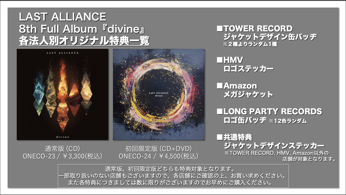 LAST ALLIANCE tweet media