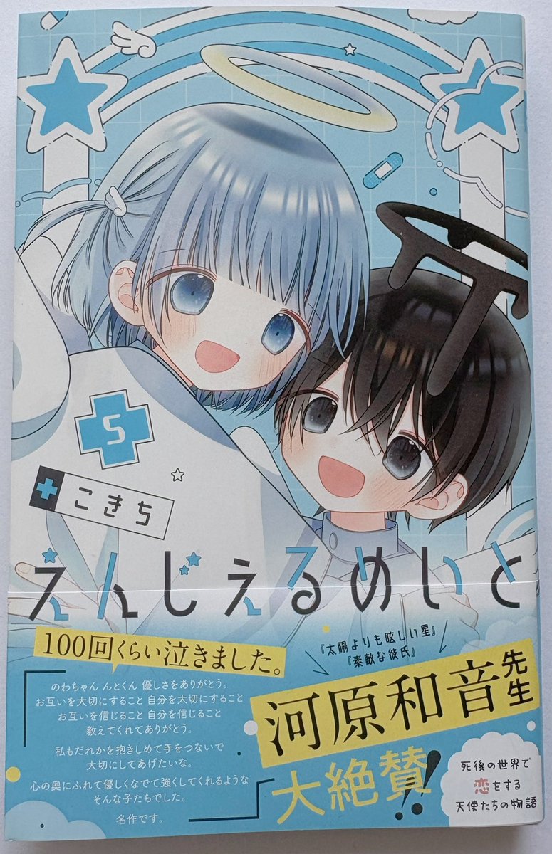 こきち tweet media