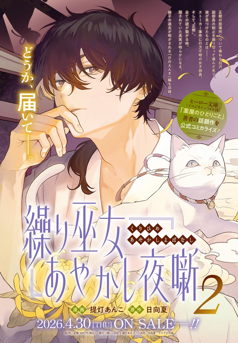 ゼロサム編集部 tweet media