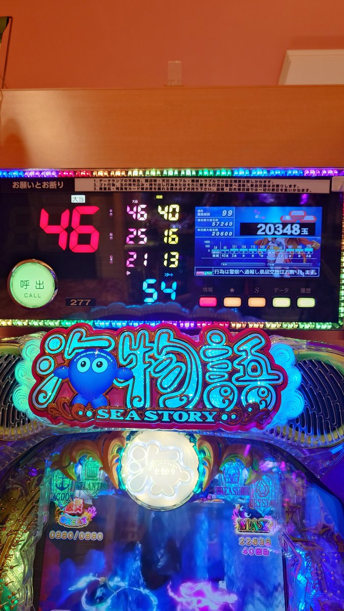 Kred556's tweet photo. 甘デジの爆発がなんだかんだ一番嬉しい気がする

#パチンコ　#海物語 https://t.co/JFhNPYY1l5