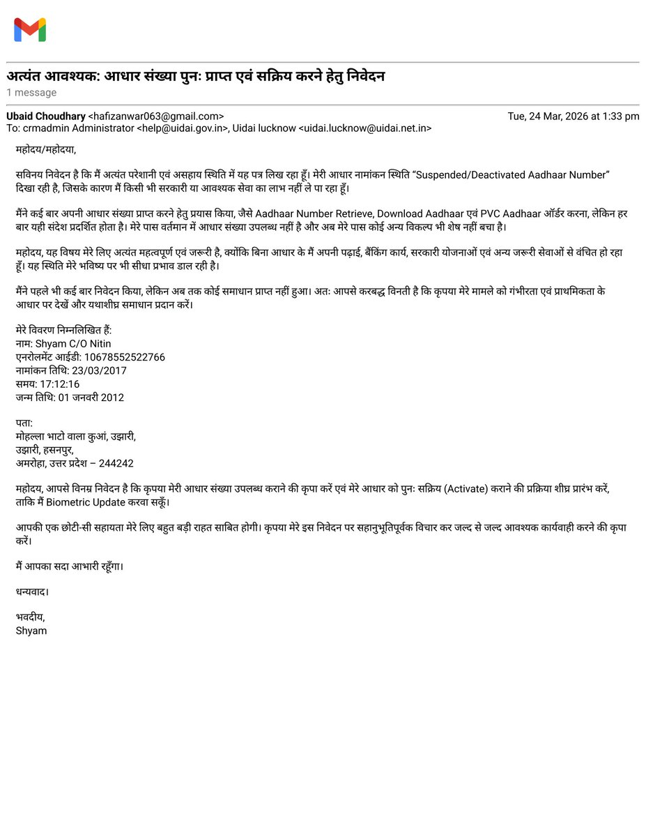 𝐔𝐁𝐀𝐈𝐃 𝐂𝐇𝐎𝐔𝐃𝐇𝐀𝐑𝐘 tweet media