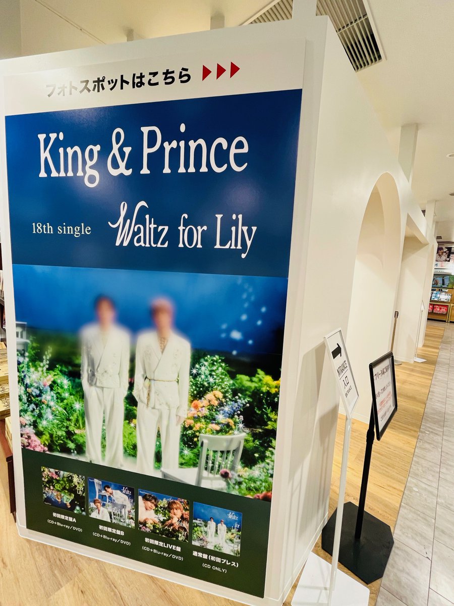 📢#タワ渋のお知らせ ＼お待たせしました！／ King & Prince New