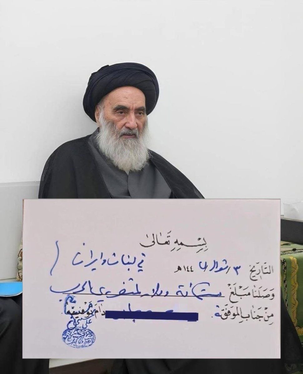 في خطوة لافتة ونادرة؛ 
أسد الشيعة سماحة المرجع علي السيستاني(دام ظله)
يضع توقيعه وختمه الشخصيين على وصولات حملة التبرع لمتضرري الحرب في ايران ولبنان.