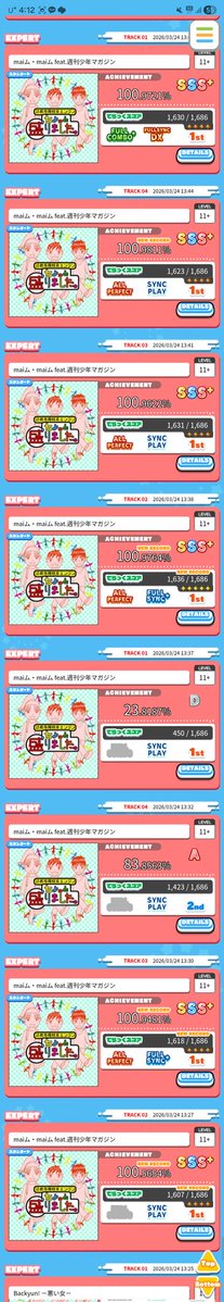 티팝 ティパプ tweet media