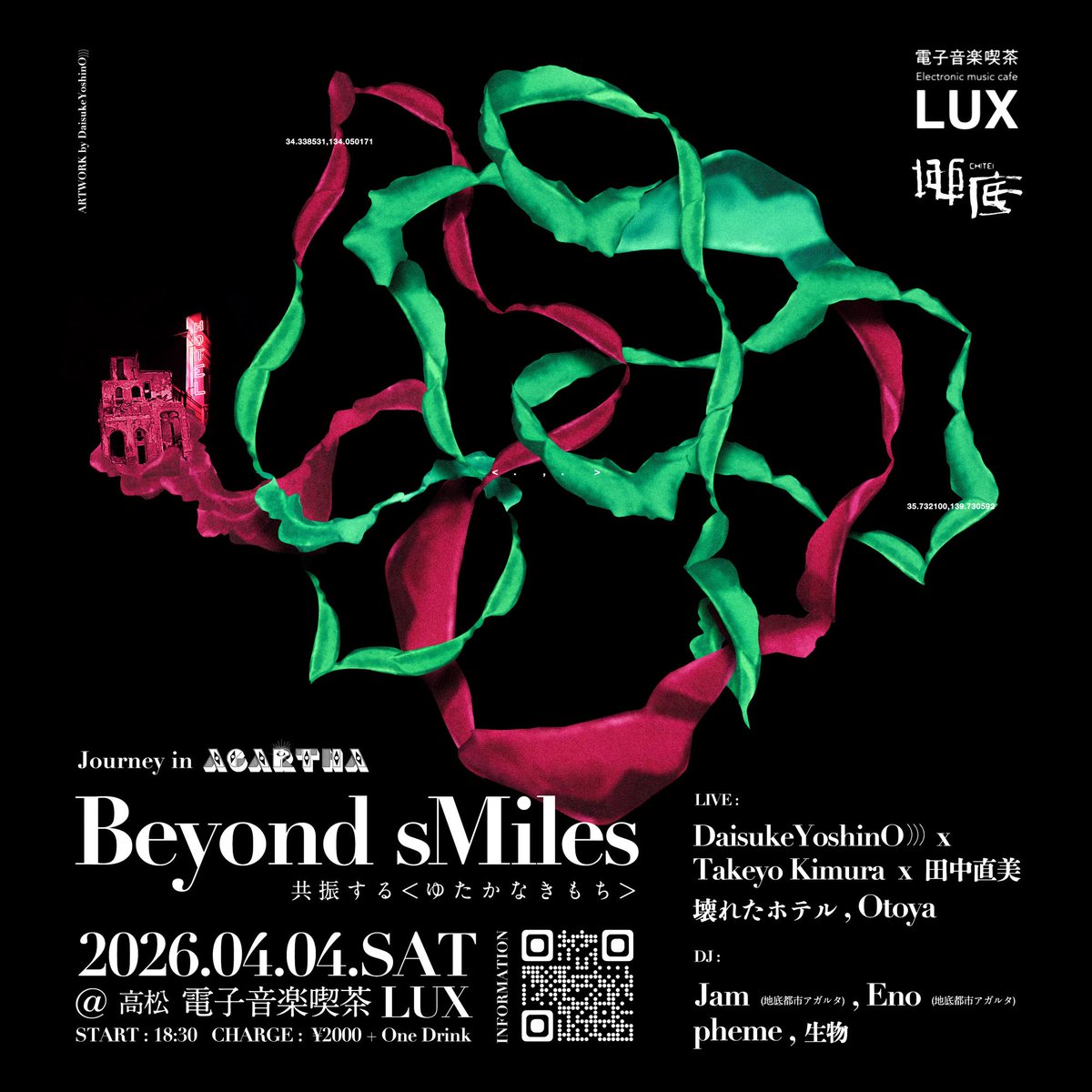 大塚 BAR 地底 tweet media