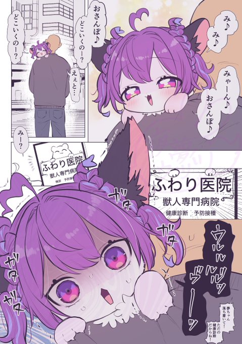 抱っこでお散歩だと思っていたが病院だと気づいてしまった夢ちゃん 