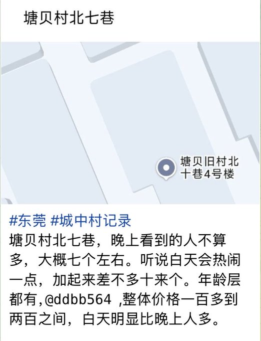 全国扫街中 tweet media