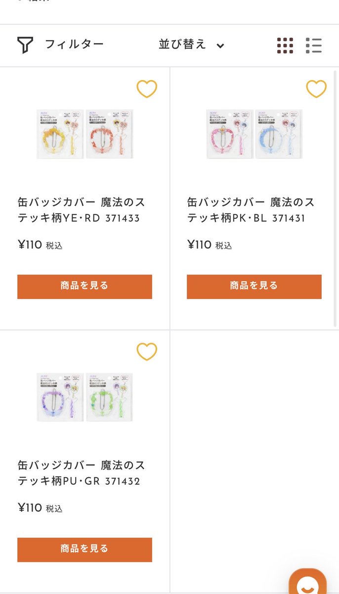 カフェBBA/ティニピ ンばばぁ tweet media