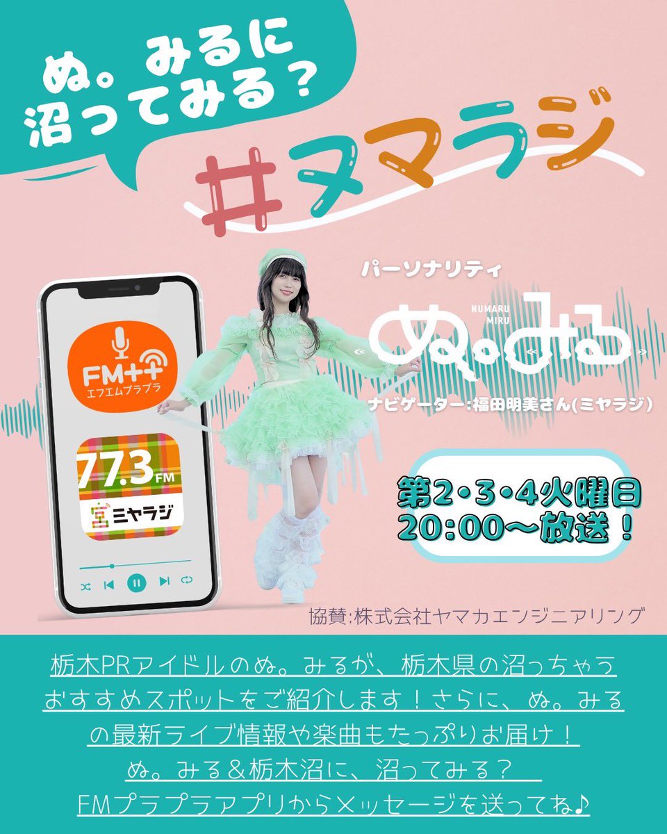 ぬ。みる💚ぬまるみる tweet media