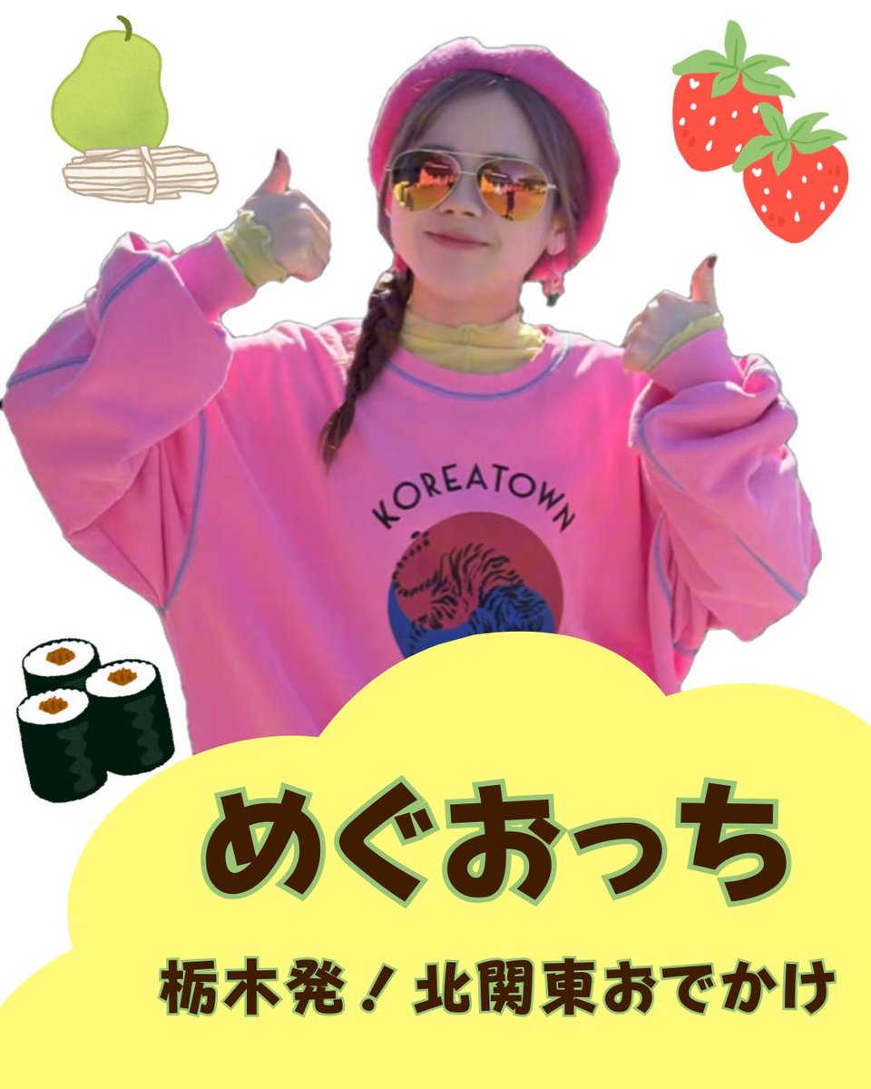 ぬ。みる💚ぬまるみる tweet media